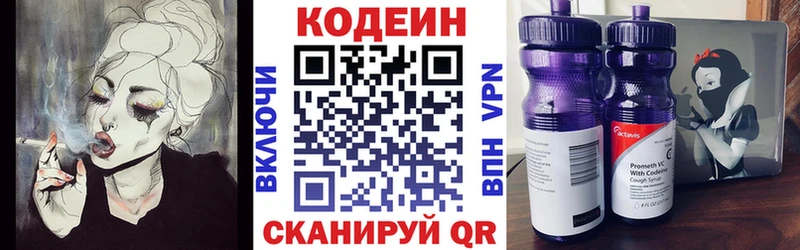 как найти закладки  Тюкалинск  Codein Purple Drank 